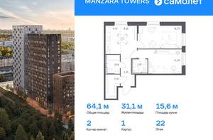 2-к квартира, вторичка, 64м2, 22/23 этаж