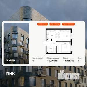 1-к квартира, вторичка, 34м2, 5/24 этаж