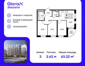 3-к квартира, вторичка, 63м2, 6/9 этаж