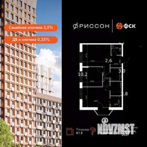 2-к квартира, вторичка, 62м2, 9/14 этаж