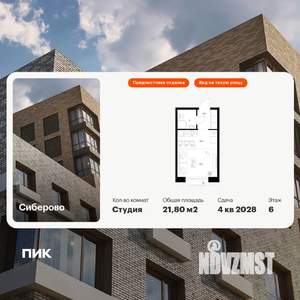 Студия квартира, вторичка, 22м2, 6/26 этаж