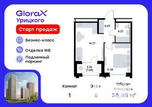 1-к квартира, вторичка, 37м2, 6/20 этаж