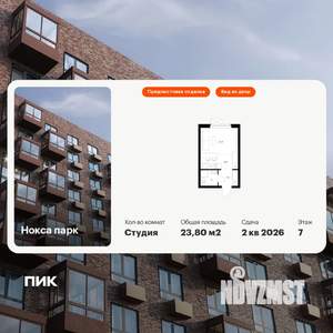 Студия квартира, вторичка, 24м2, 7/17 этаж