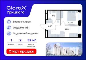 1-к квартира, вторичка, 32м2, 2/20 этаж