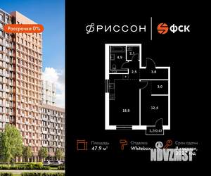 2-к квартира, вторичка, 48м2, 4/20 этаж