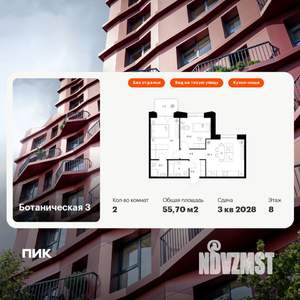 2-к квартира, вторичка, 56м2, 8/15 этаж