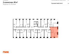 2-к квартира, вторичка, 46м2, 9/26 этаж