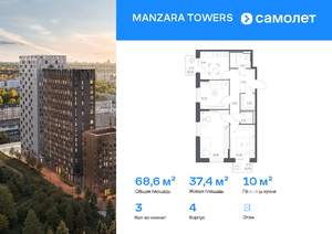 3-к квартира, вторичка, 69м2, 8/14 этаж
