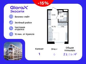 Студия квартира, вторичка, 24м2, 6/8 этаж