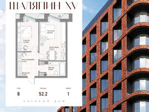 1-к квартира, вторичка, 52м2, 8/10 этаж