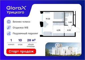 Студия квартира, вторичка, 29м2, 10/20 этаж