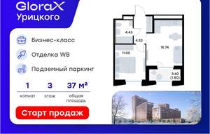 1-к квартира, вторичка, 38м2, 3/20 этаж
