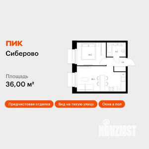 1-к квартира, вторичка, 36м2, 2/12 этаж