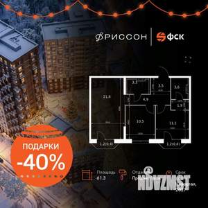 2-к квартира, вторичка, 61м2, 5/20 этаж