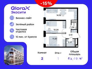 2-к квартира, вторичка, 46м2, 1/8 этаж
