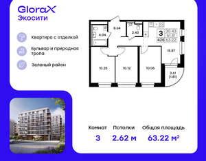 3-к квартира, вторичка, 63м2, 3/9 этаж