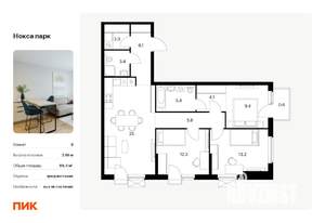 3-к квартира, вторичка, 88м2, 10/17 этаж