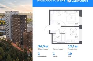 1-к квартира, вторичка, 35м2, 19/23 этаж