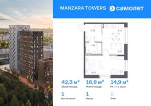 1-к квартира, вторичка, 42м2, 6/23 этаж