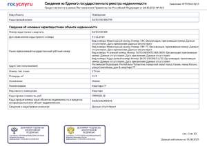 1-к квартира, вторичка, 32м2, 2/6 этаж