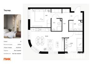 2-к квартира, вторичка, 54м2, 13/24 этаж