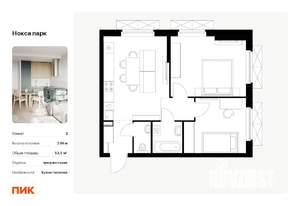 2-к квартира, вторичка, 54м2, 3/17 этаж