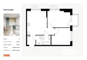 2-к квартира, вторичка, 52м2, 13/17 этаж