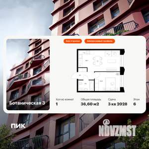 1-к квартира, вторичка, 37м2, 6/10 этаж