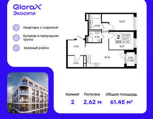 2-к квартира, вторичка, 61м2, 2/8 этаж
