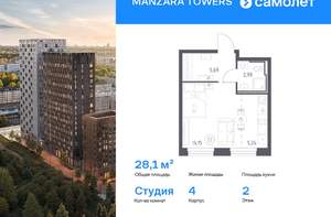 Студия квартира, вторичка, 28м2, 2/17 этаж