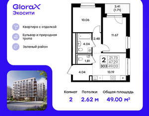 2-к квартира, вторичка, 49м2, 5/9 этаж