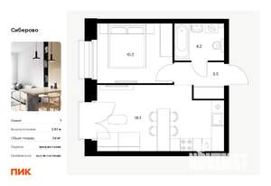 1-к квартира, вторичка, 36м2, 10/12 этаж
