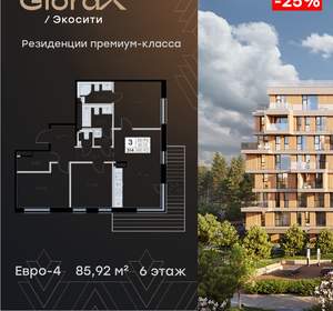 3-к квартира, вторичка, 86м2, 6/8 этаж