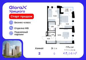 2-к квартира, вторичка, 49м2, 6/20 этаж