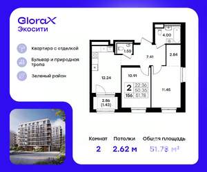 2-к квартира, вторичка, 52м2, 4/11 этаж