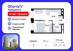 1-к квартира, вторичка, 31м2, 8/20 этаж