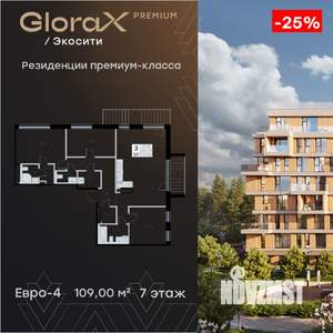 3-к квартира, вторичка, 109м2, 7/8 этаж
