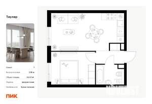 1-к квартира, вторичка, 36м2, 14/24 этаж
