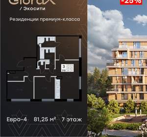 3-к квартира, вторичка, 81м2, 7/8 этаж