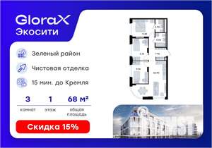 3-к квартира, вторичка, 69м2, 1/11 этаж