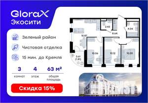 3-к квартира, вторичка, 63м2, 4/8 этаж