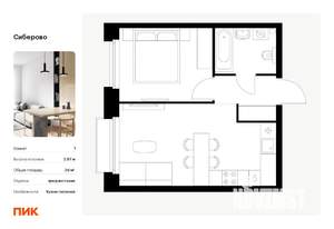 1-к квартира, вторичка, 36м2, 9/14 этаж