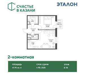 2-к квартира, вторичка, 48м2, 8/18 этаж