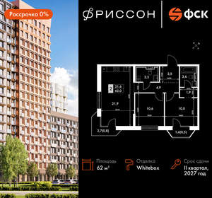 2-к квартира, вторичка, 62м2, 12/20 этаж
