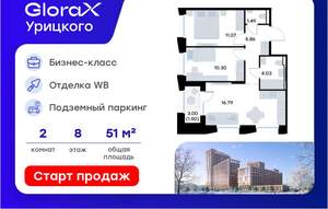 2-к квартира, вторичка, 51м2, 8/20 этаж