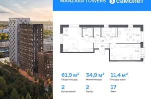 2-к квартира, вторичка, 62м2, 17/9 этаж