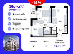 2-к квартира, вторичка, 49м2, 2/11 этаж