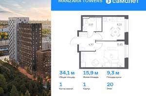 1-к квартира, вторичка, 34м2, 20/23 этаж