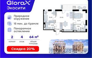 2-к квартира, вторичка, 65м2, 4/8 этаж