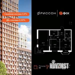 2-к квартира, вторичка, 62м2, 12/20 этаж